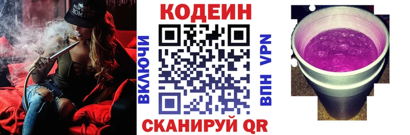 кракен ссылки  Джанкой  Кодеиновый сироп Lean Purple Drank 