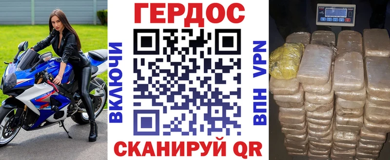 даркнет сайт  Джанкой  ГЕРОИН афганец 