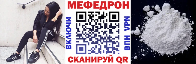 МЕФ мяу мяу  магазин продажи наркотиков  Джанкой 