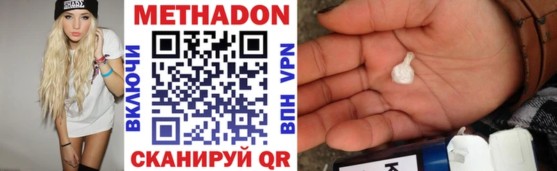 МЕТАДОН белоснежный Джанкой